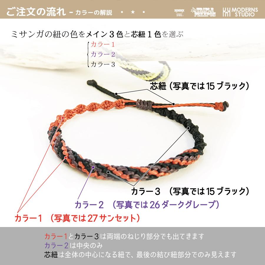 トリプルペケポン ミサンガ アンクレット 全38色 メンズ トリコロール