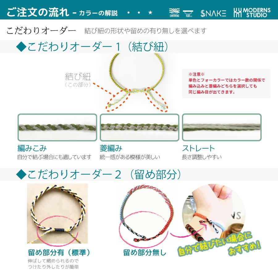 スネーク ミサンガ アンクレット 全38色 レディース 蛇柄 ボーダー
