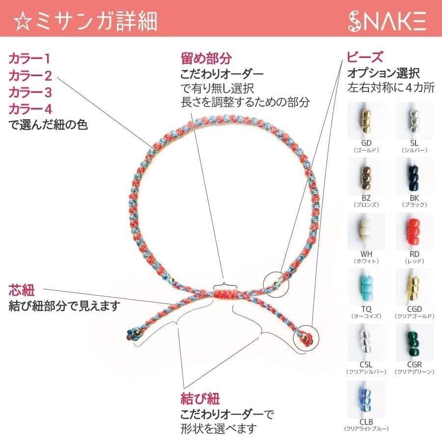 スネーク ミサンガ ブレスレット 全38色 メンズ つけっぱなし オーダー 蛇柄 かっこいい おしゃれ 編み込み M18bm 4 モダンズ工房 通販 Yahoo ショッピング