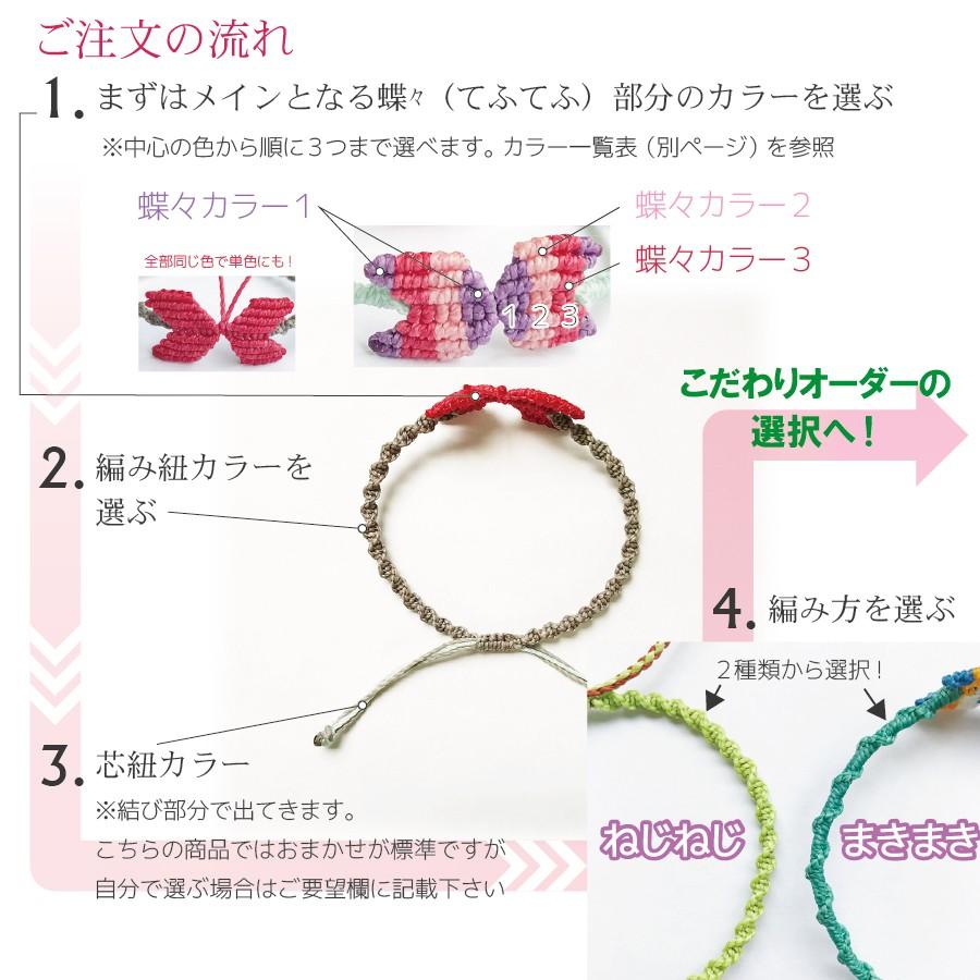 てふてふ ミサンガ ブレスレット 全38色 メンズ つけっぱなし オーダー 海 和服 耐水 おしゃれ バタフライ ちょうちょう M23bm 3 モダンズ工房 通販 Yahoo ショッピング
