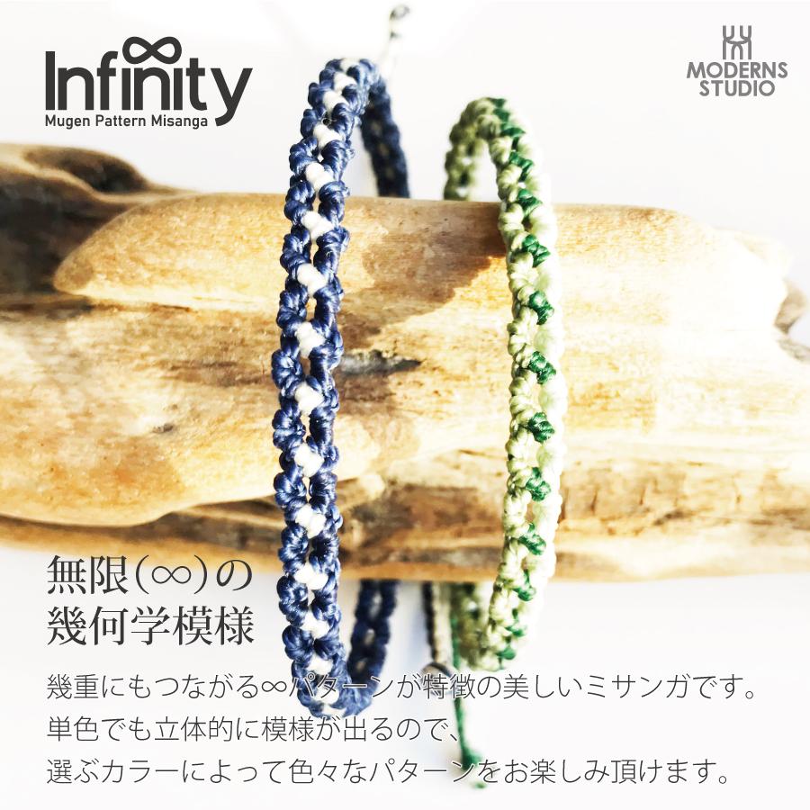 インフィニティ ミサンガ アンクレット 全38色 メンズ つけっぱなし