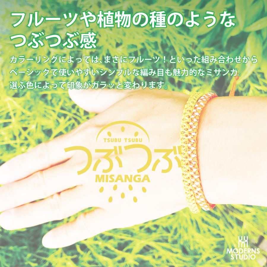 つぶつぶ ミサンガ ブレスレット 全38カラー ユニセックス フルーツ