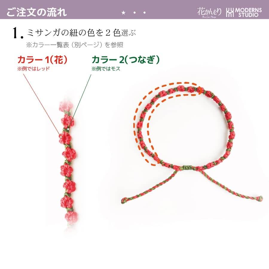 花かんむり ミサンガ ブレスレット 全38カラー レディース ベビー ブライダル ペア 開運 お守り オシャレ :m27bm-2:モダンズ工房 - 通販 - Yahoo!ショッピング 花かんむり ミサンガ ブレスレット 全38カラー レディース ベビー ブライダル ペア 開運 お守り オシャレ :m27bm-2:モダンズ工房 - 通販 - Yahoo!ショッピング