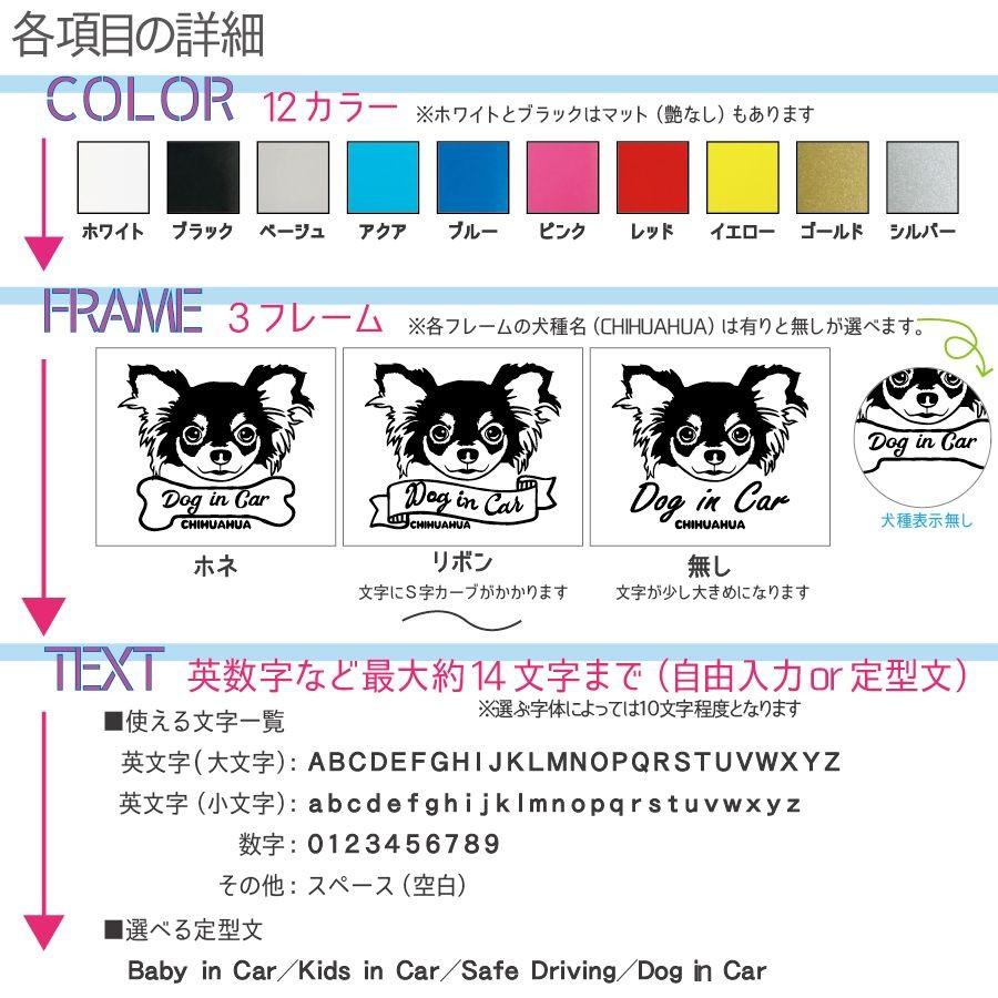 チワワ ステッカー Bk ブラックタイプ 犬 車 名入れ カラー サイズ 変更 耐水 St004 Bk モダンズ工房 通販 Yahoo ショッピング