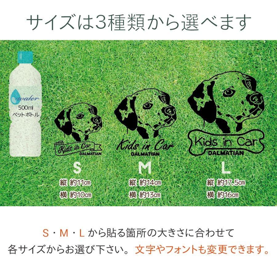 ダルメシアン ステッカー BK ブラックタイプ 犬 車 名入れ カラー