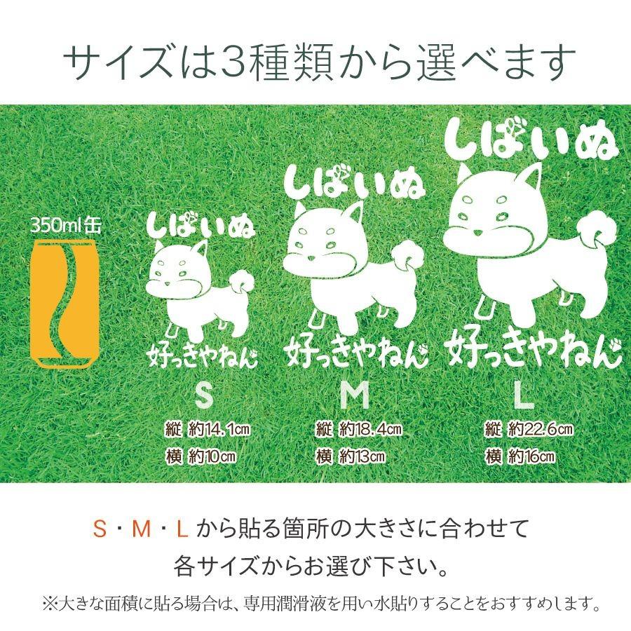 72 Off 柴犬 ステッカー 全12色 車 窓 バイク しばいぬ 豆しば 豆柴 かわいい Dprd Jatimprov Go Id