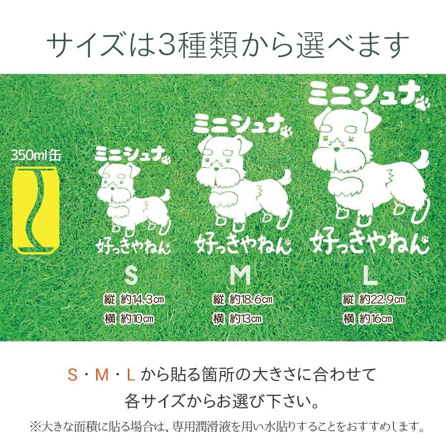 ミニシュナ ステッカー 全12色 車 窓 バイク ミニチュアシュナウザー かわいい St013 モダンズ工房 通販 Yahoo ショッピング