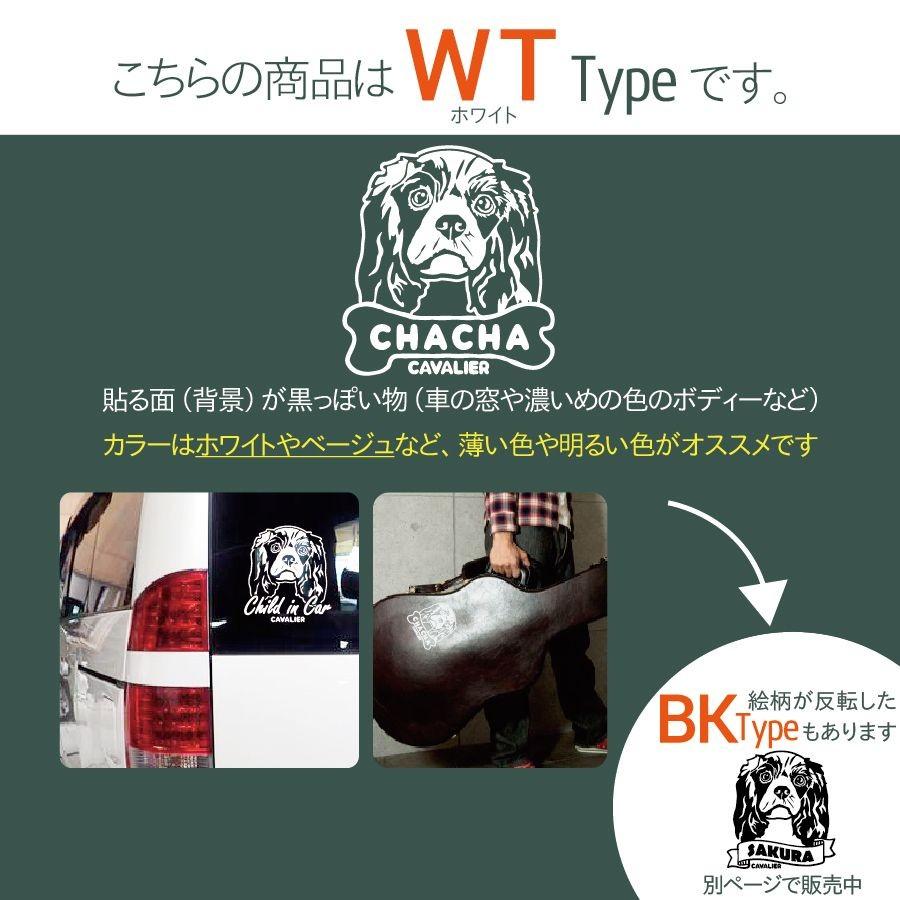 キャバリア ステッカー Wt ホワイトタイプ 犬 車 名入れ カラー サイズ 変更 耐水 St016 Wt モダンズ工房 通販 Yahoo ショッピング