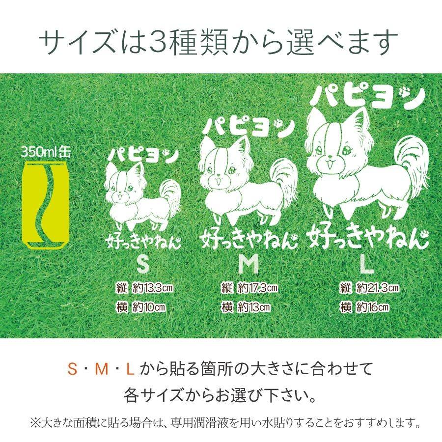 パピヨン ステッカー 全12色 車 窓 バイク かわいい St019 モダンズ工房 通販 Yahoo ショッピング