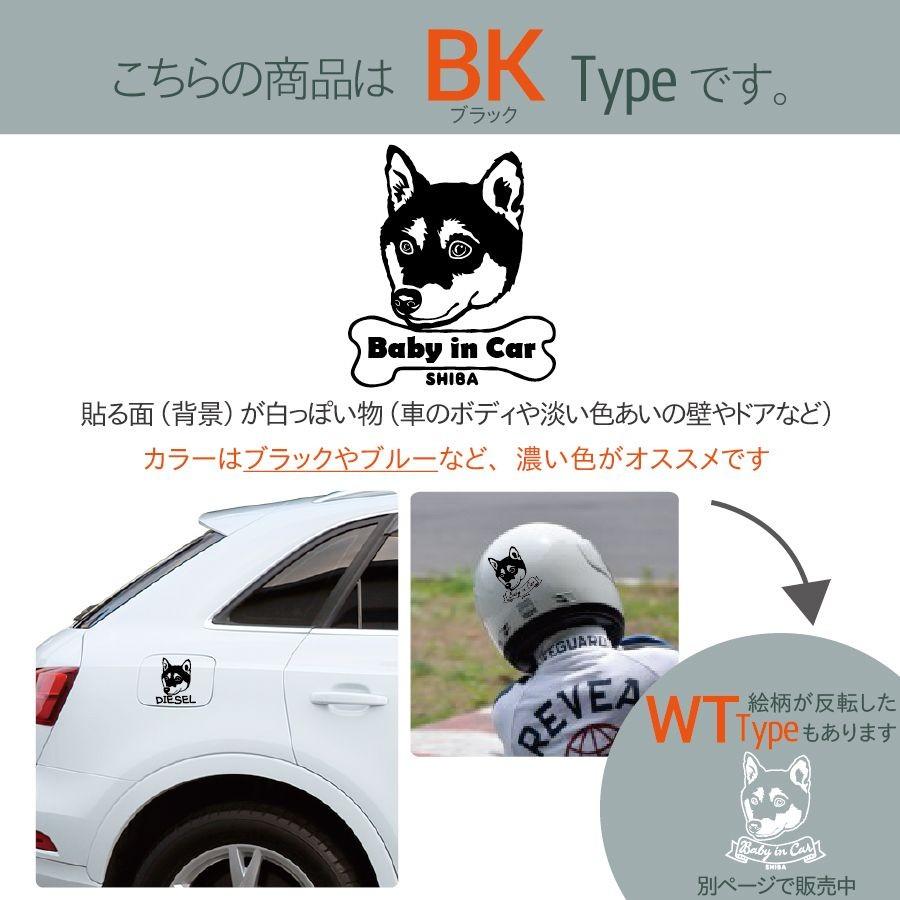柴犬 ステッカー Bk ブラックタイプ 犬 車 名入れ カラー サイズ 変更 耐水 St021 Bk モダンズ工房 通販 Yahoo ショッピング