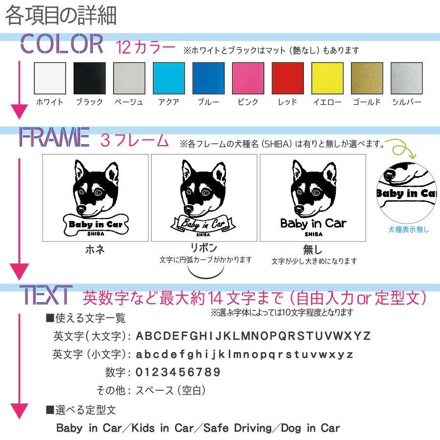 柴犬 ステッカー Bk ブラックタイプ 犬 車 名入れ カラー サイズ 変更 耐水 St021 Bk モダンズ工房 通販 Yahoo ショッピング