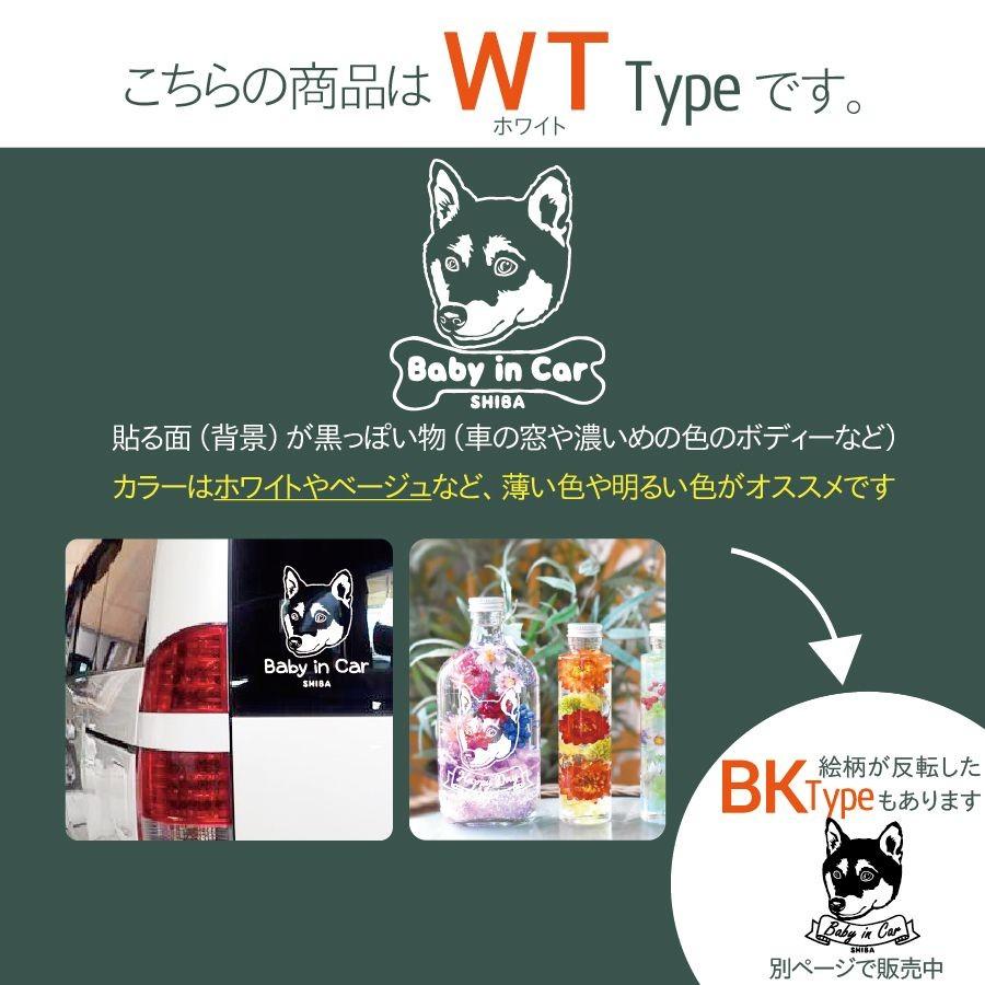 柴犬 ステッカー Wt ホワイトタイプ 犬 車 名入れ カラー サイズ 変更 耐水 St021 Wt モダンズ工房 通販 Yahoo ショッピング
