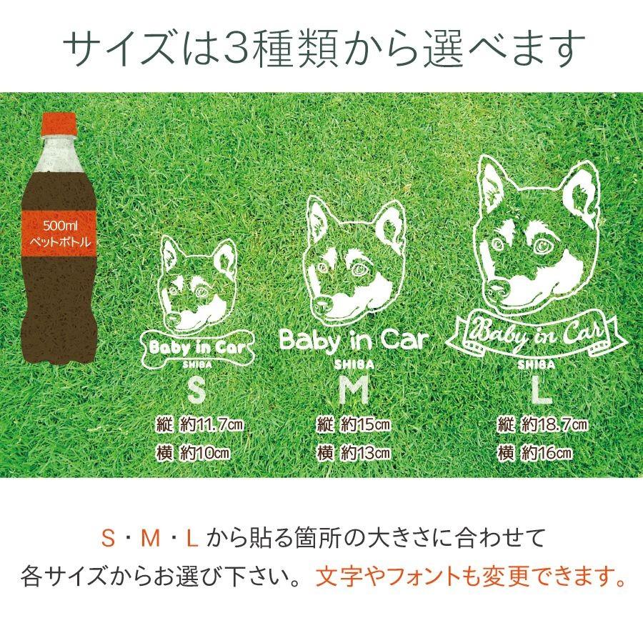 柴犬 ステッカー Wt ホワイトタイプ 犬 車 名入れ カラー サイズ 変更 耐水 St021 Wt モダンズ工房 通販 Yahoo ショッピング