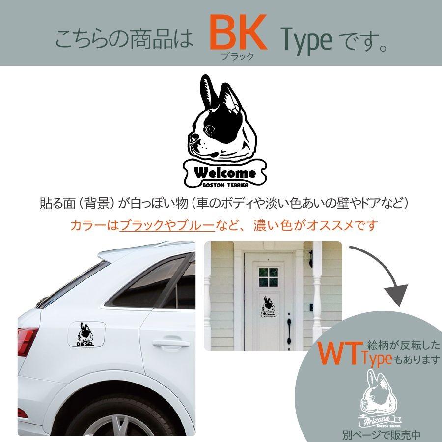 ボストンテリア ステッカー Bk ブラックタイプ 犬 車 名入れ カラー サイズ 変更 耐水 St024 Bk モダンズ工房 通販 Yahoo ショッピング