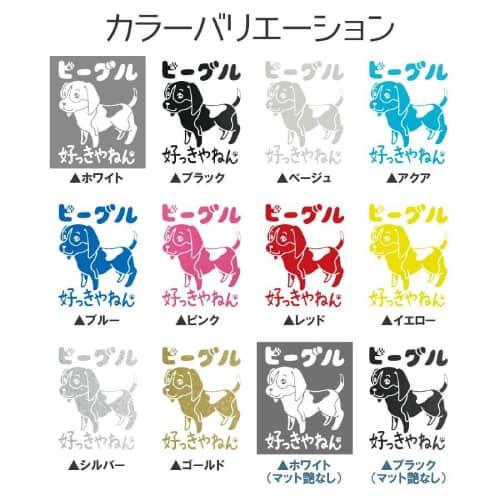 ビーグル ステッカー 全12色 車 窓 バイク かわいい |  | 02