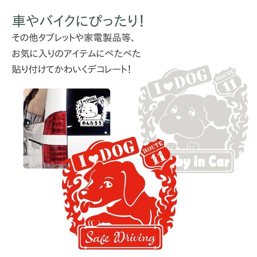 クールフレームステッカー 犬 車 名入れ トイプー チワワ 柴犬 ダックス コーギー レトリーバー ポメラニアン シーズー マルチーズ かっこいい St030 モダンズ工房 通販 Yahoo ショッピング