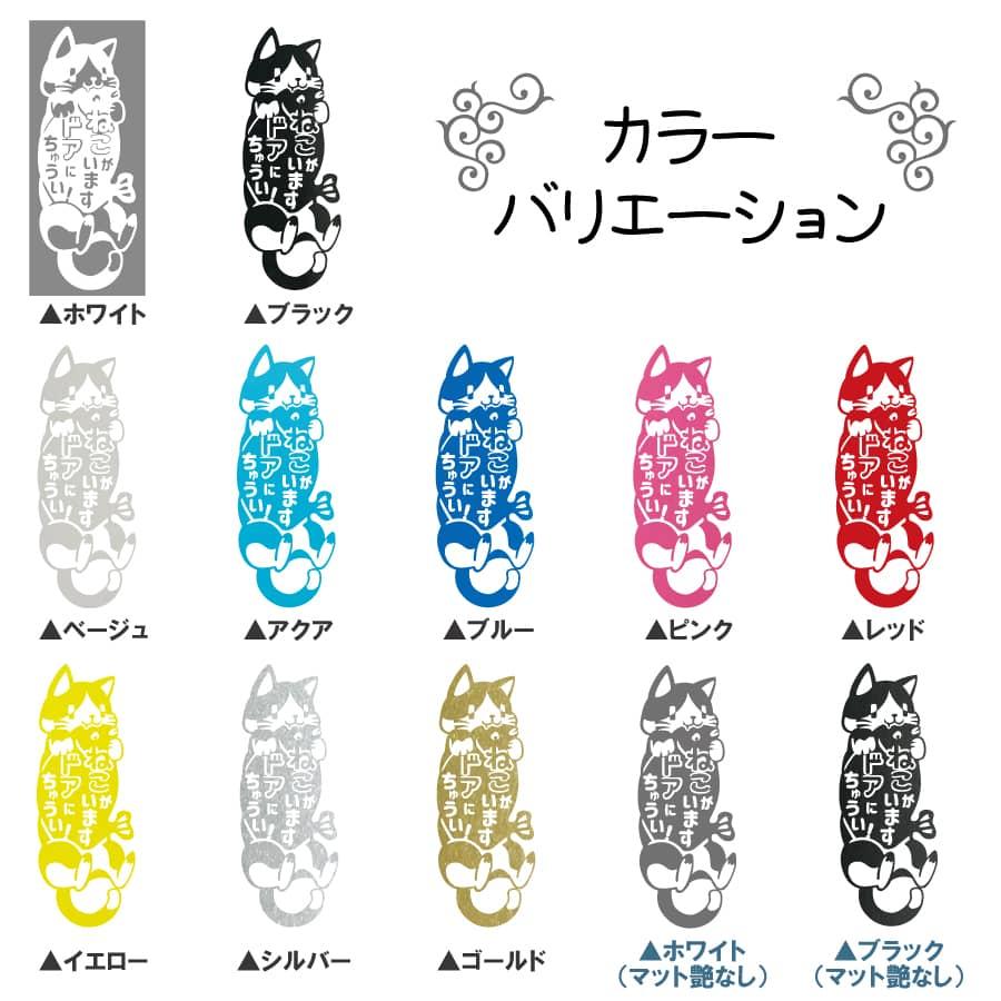 ステッカー ネコ ドア 玄関 ポスト 表札 家に猫がいます かわいい