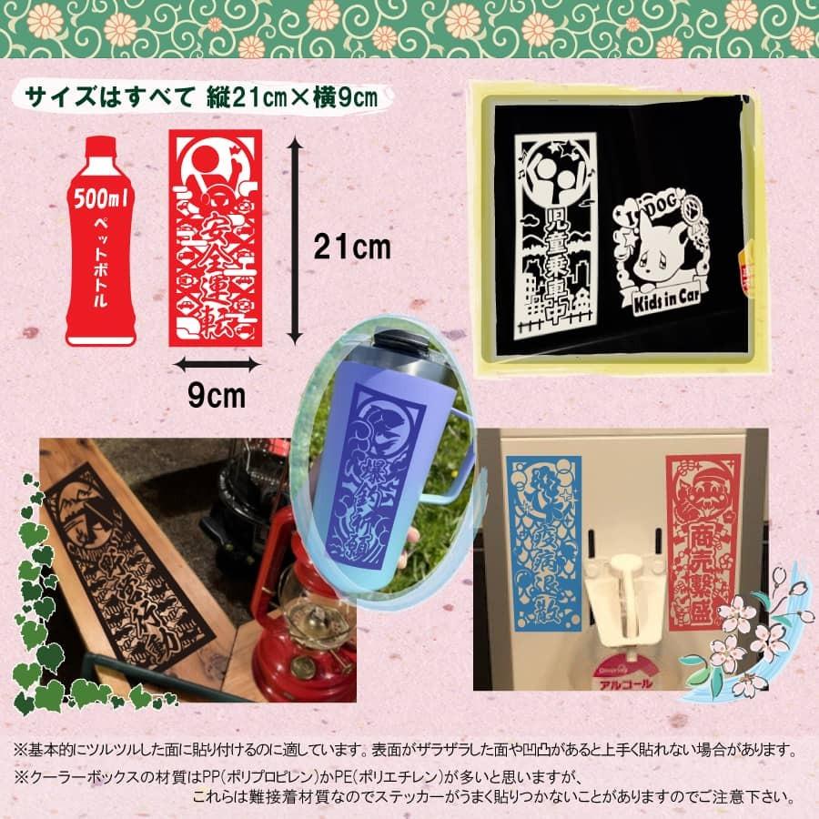 千社札 ステッカー 車 バイク 釣り 子供 録画中 キャンプ