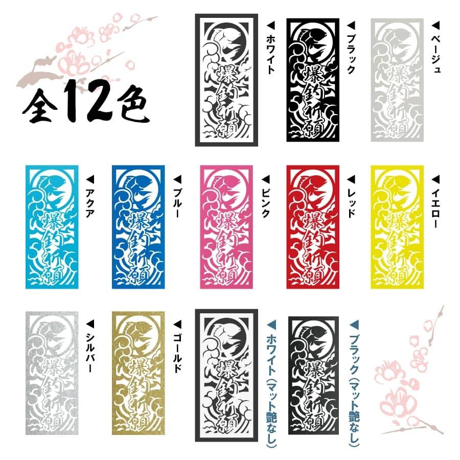 千社札 ステッカー 車 バイク 釣り 子供 録画中 キャンプ