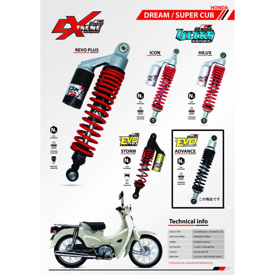 モンキー OKDカブ系用アルミボディサス330mm やDAXにもB23 モンキー OKDカブ系用アルミボディサス330mm やDAXにもB23
