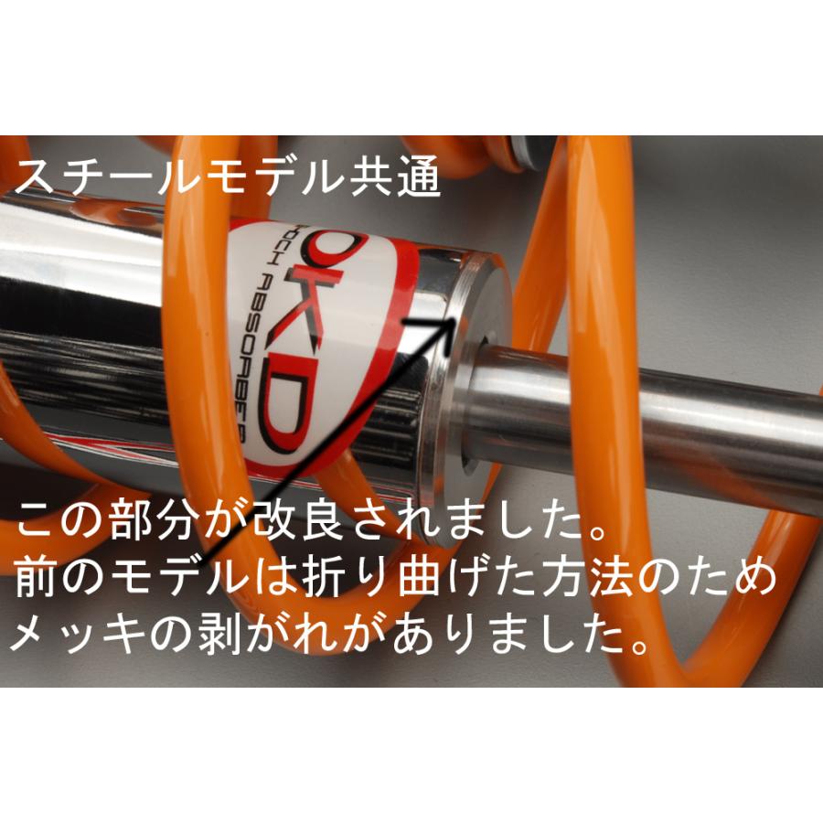 スーパーカブ OKD製荒巻サスペンション300mmメッキモンキー カブ スーパーカブ OKD製荒巻サスペンション300mmメッキモンキー カブ