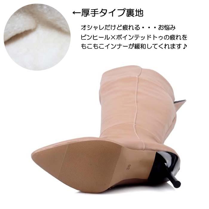 ブーツ ロングブーツ ニーハイ ポインテッドトゥ とんがり 21cm 21.5cm 
