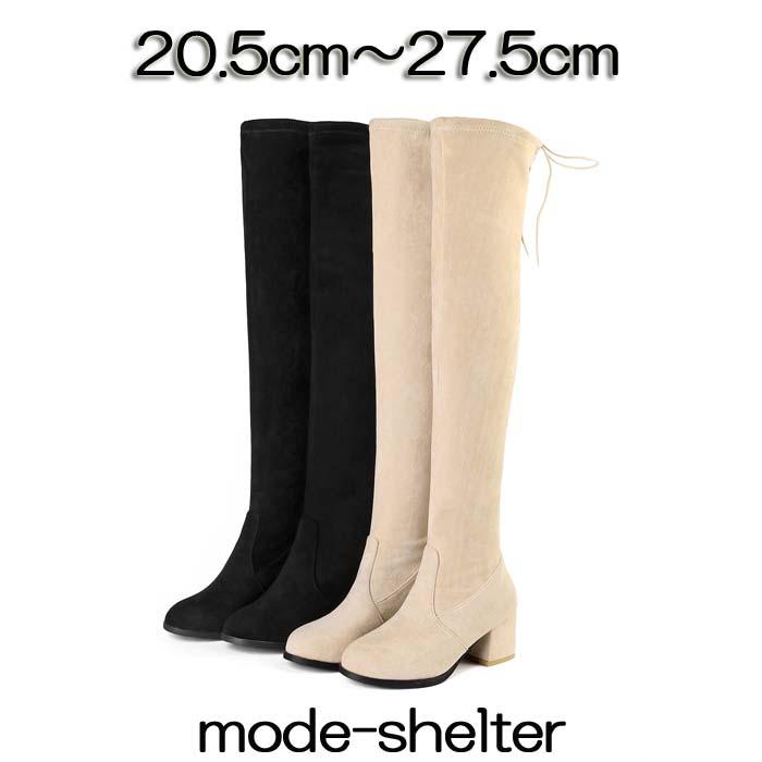 ブーツ 厚底 ニーハイブーツ ロングブーツ 20.5cm 21cm 21.5cm 22cm 