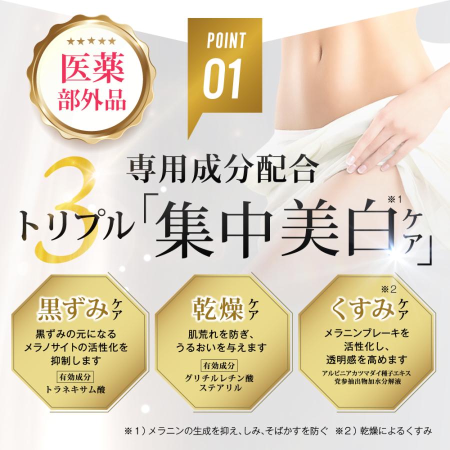 2本セット お風呂で濡れた肌に使える 美白クリーム デリケートゾーン・脇・お尻の黒ずみケア 保湿効果 敏感肌にも優しい BathVio バスビオ 男女兼用 医薬部外品 | modest | 09