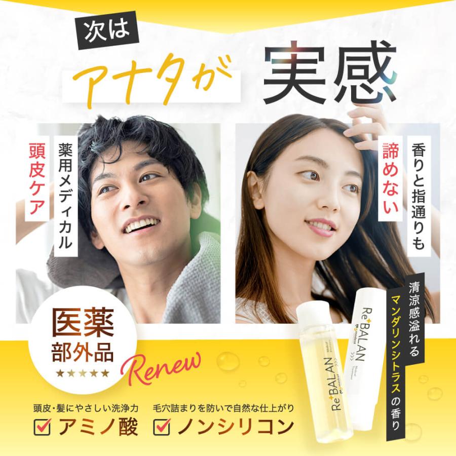 脂漏性 フケ かゆみ 頭皮湿疹の方に リバラン シャンプー 頭皮ケア マラセチア菌対策 皮膚炎 アミノ酸 男女兼用 べたつき 豊な泡立ち 医薬部外品 ReBALAN 194ml | modest | 20