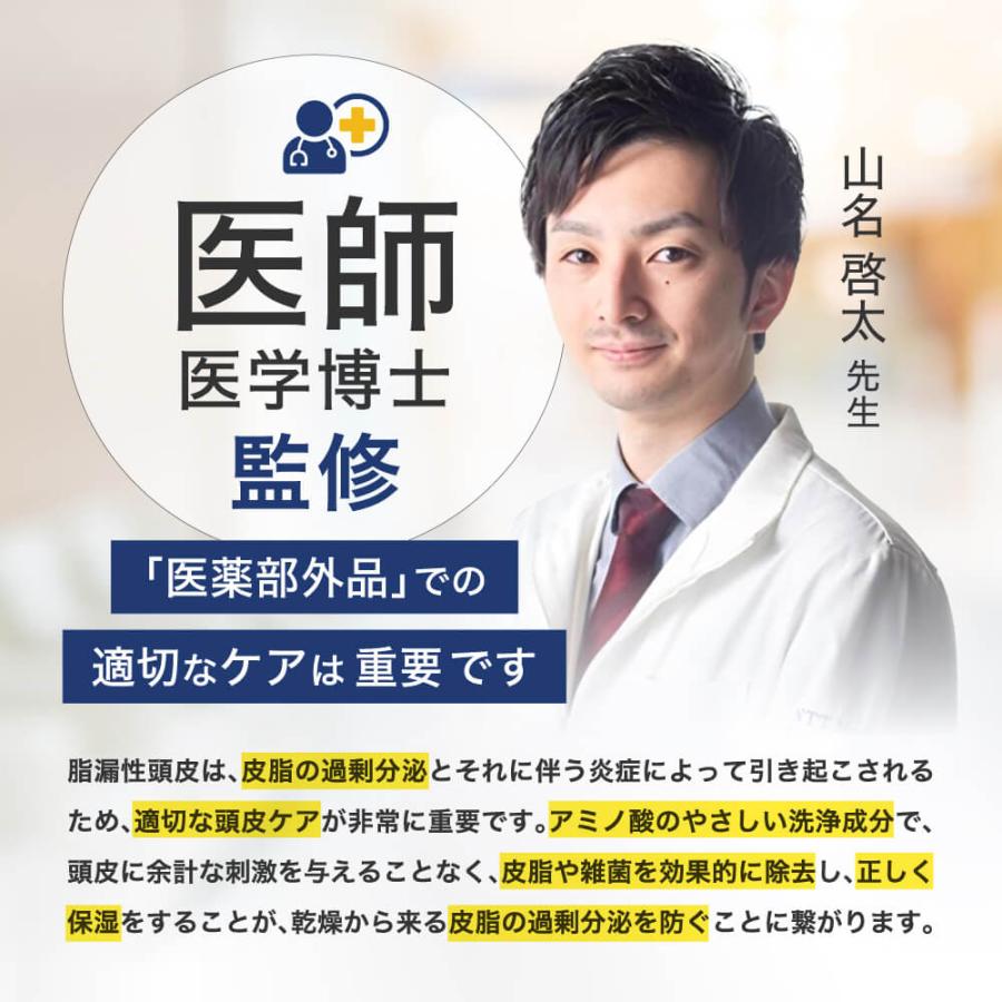 脂漏性 フケ かゆみ 頭皮湿疹の方に リバラン シャンプー 頭皮ケア マラセチア菌対策 皮膚炎 アミノ酸 男女兼用 べたつき 豊な泡立ち 医薬部外品 ReBALAN 194ml | modest | 04