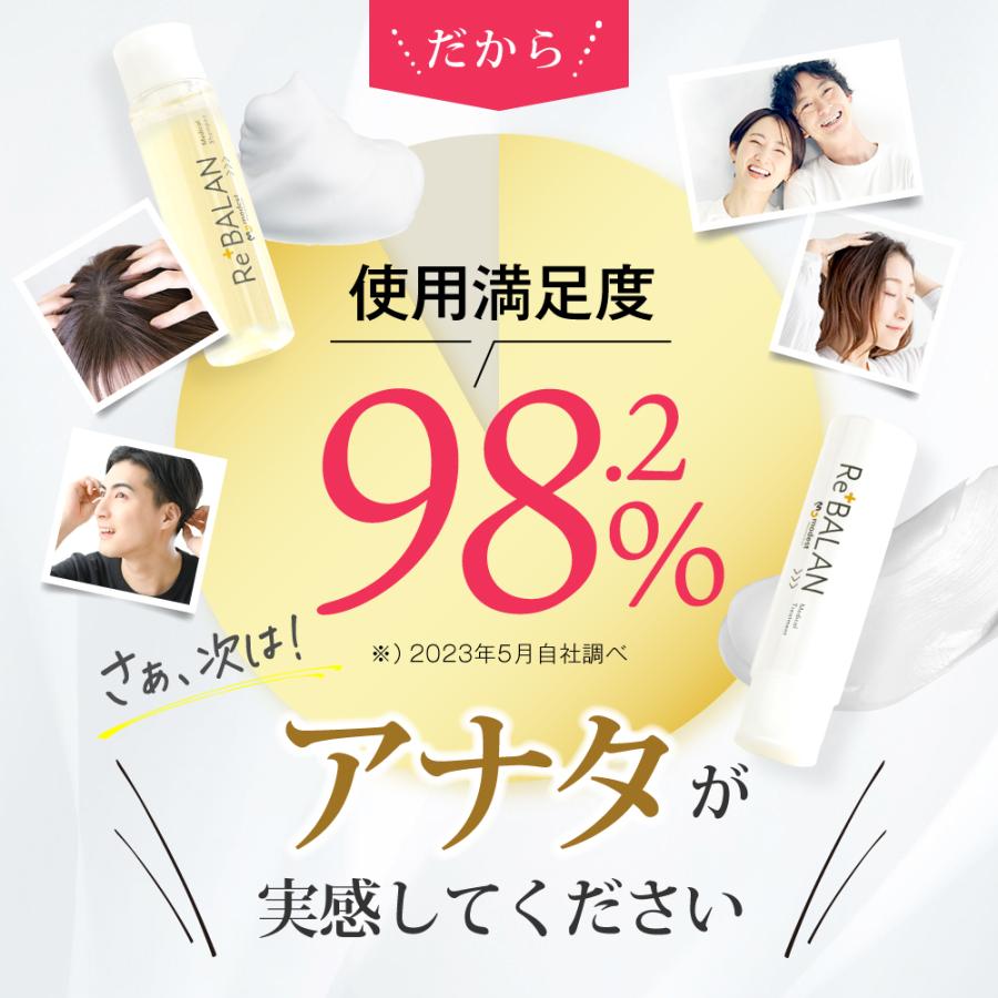 【医薬部外品】《公式》ReBALAN リバラン 頭皮に揉み込む（美容液トリートメント）フケ かゆみ 頭皮と髪をWケア 頭皮の匂い 脂漏性 湿疹 ...