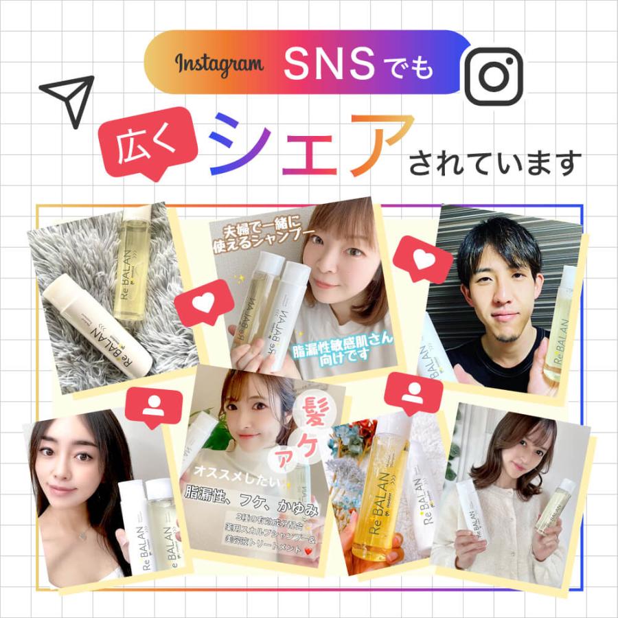 頭皮と髪をWケア 美容液トリートメント 脂漏性 フケかゆみ 頭皮臭 湿疹 皮膚炎 対策 ReBALAN リバラン 育毛成分 ノンシリコン アミノ酸配合 194g | modest | 07