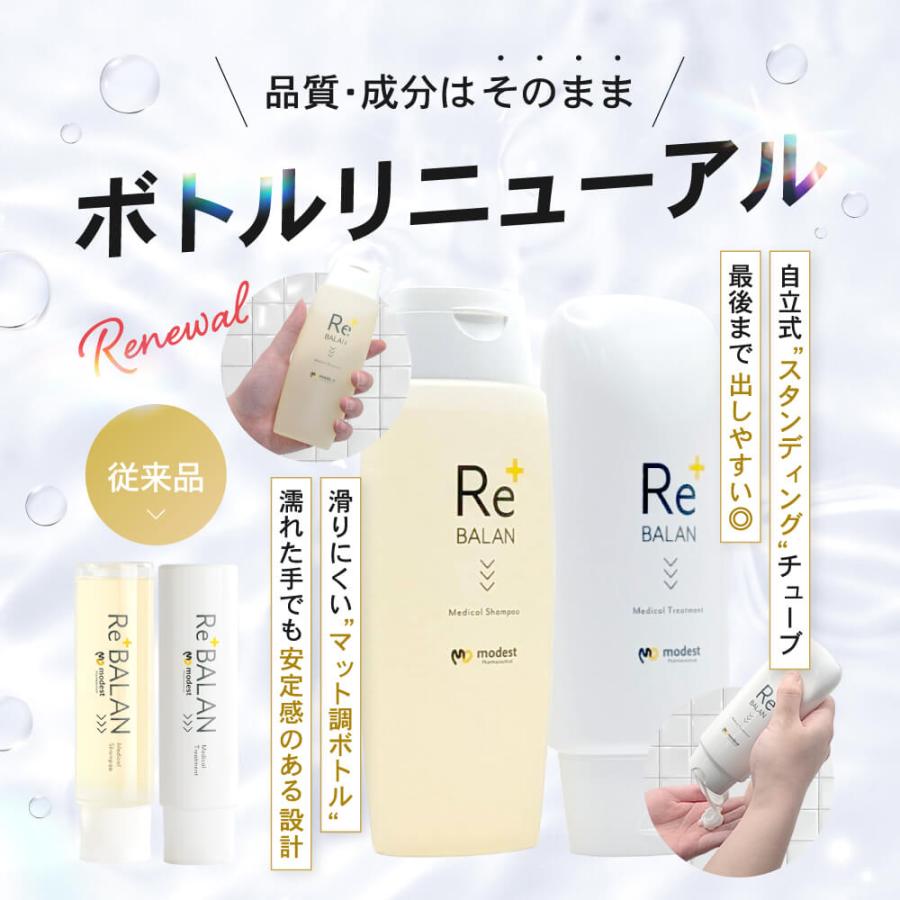 modest フケ かゆみ 脂漏性 ノンシリコン アミノ酸 リバラン スカルプ