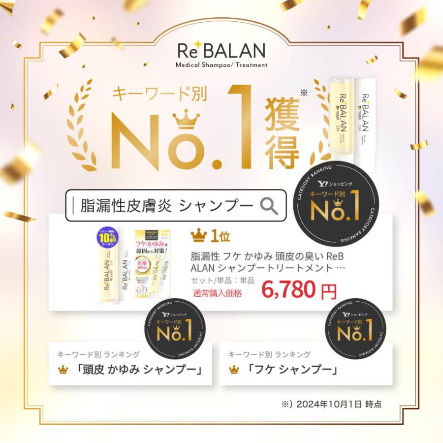 プレミラージュ・ノンシリコンミネラルシャンプー フケ、かゆみ対策　3本セット プレミラージュ・ノンシリコンミネラルシャンプー フケ、かゆみ