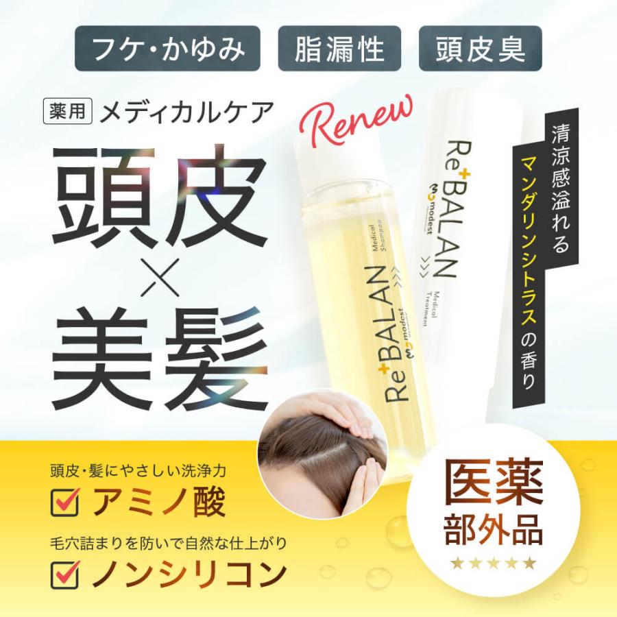 フケ かゆみ 脂漏性 ノンシリコン アミノ酸 薬用スカルプシャンプー 2本セット 脂漏性 湿疹 スカルプ 男性 女性 べたつき 豊な泡立ち 香り 医薬部外品 | modest | 02