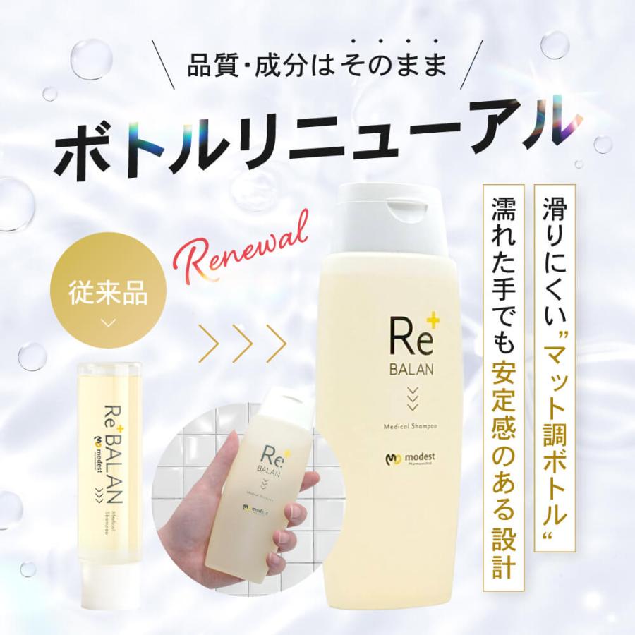 modest 2本セット 脂漏性 フケ かゆみ べたつき 頭皮臭 対策 リバラン