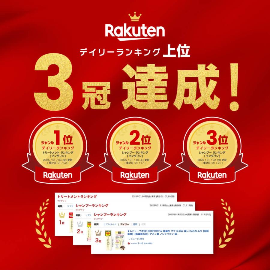 ノンシリコン アミノ酸配合 美容液トリートメント 2本セット 脂漏性 フケかゆみ 頭皮臭 保湿 ReBALAN リバラン 湿疹 皮膚炎 育毛成分 医薬部外品 | modest | 05