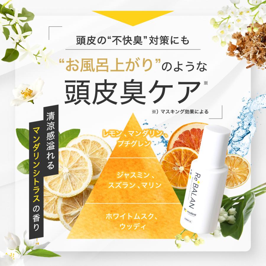 頭皮保湿ローション フケ かゆみ 頭皮臭 乾燥 薄毛 抜け毛 対策 医薬部外品 頭皮ケア 男女兼用 発毛促進 育毛成分 保湿効果 皮膚炎 湿疹 脂漏性 2本 60mL/60mL | modest | 16