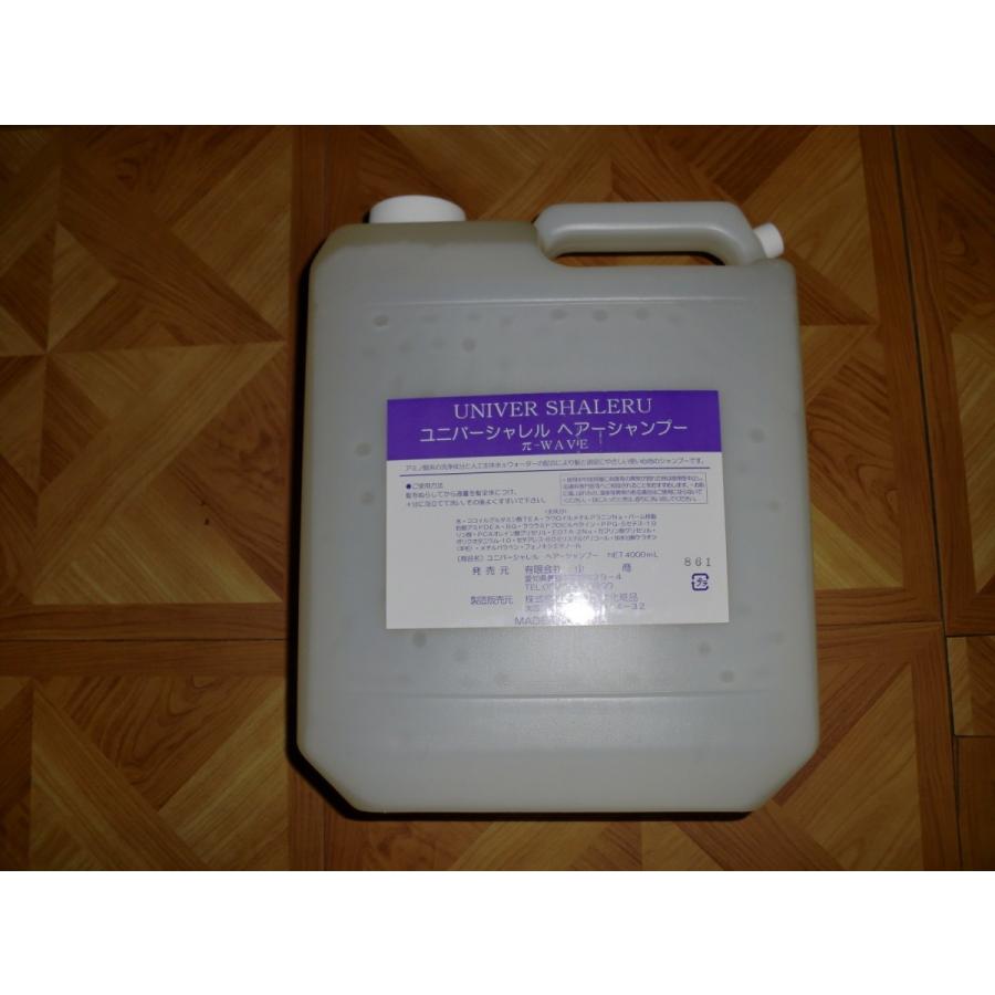 サロン専売品 大容量 高級シャンプー ユニバーシャレルシャンプー４０００ｍｌ 詰め替え 7321 モデスト 通販 Yahoo ショッピング