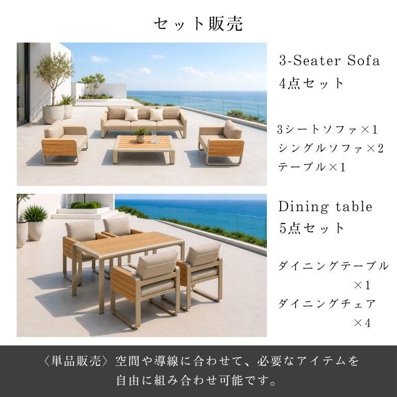 ガーデンファニチャー セット ソファ テーブル ホテル 3人掛け 