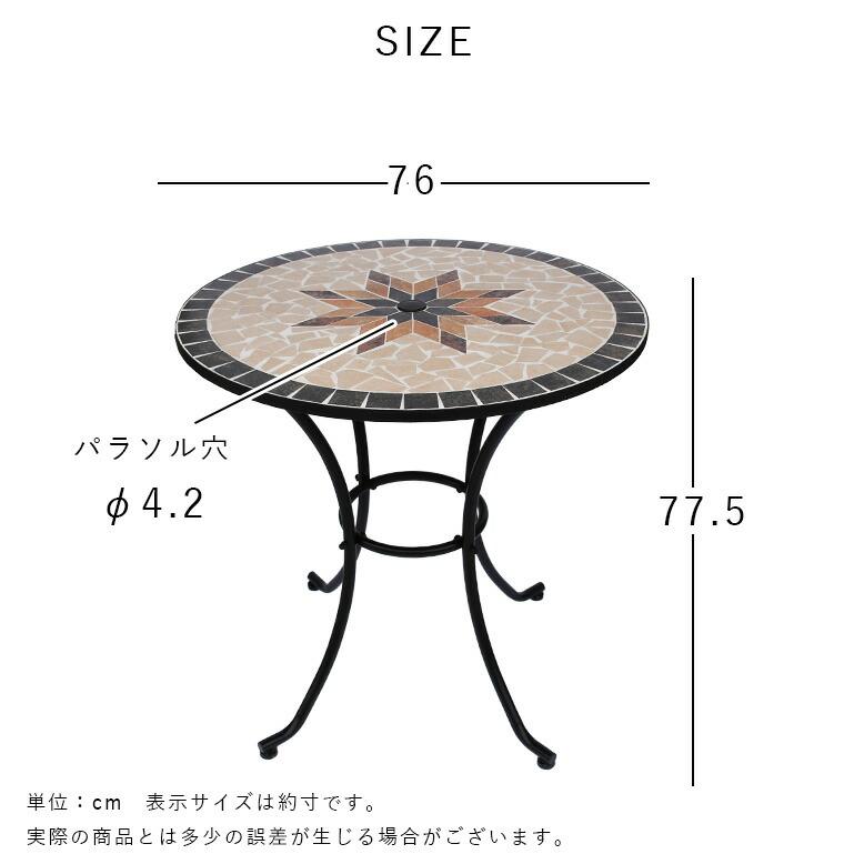 カーデンテーブル アンティーク バルコニー おしゃれ ナチュラル タイルテーブル モザイクテーブル 単品 直径76cm 大型宅配便 | DEPOS | 11