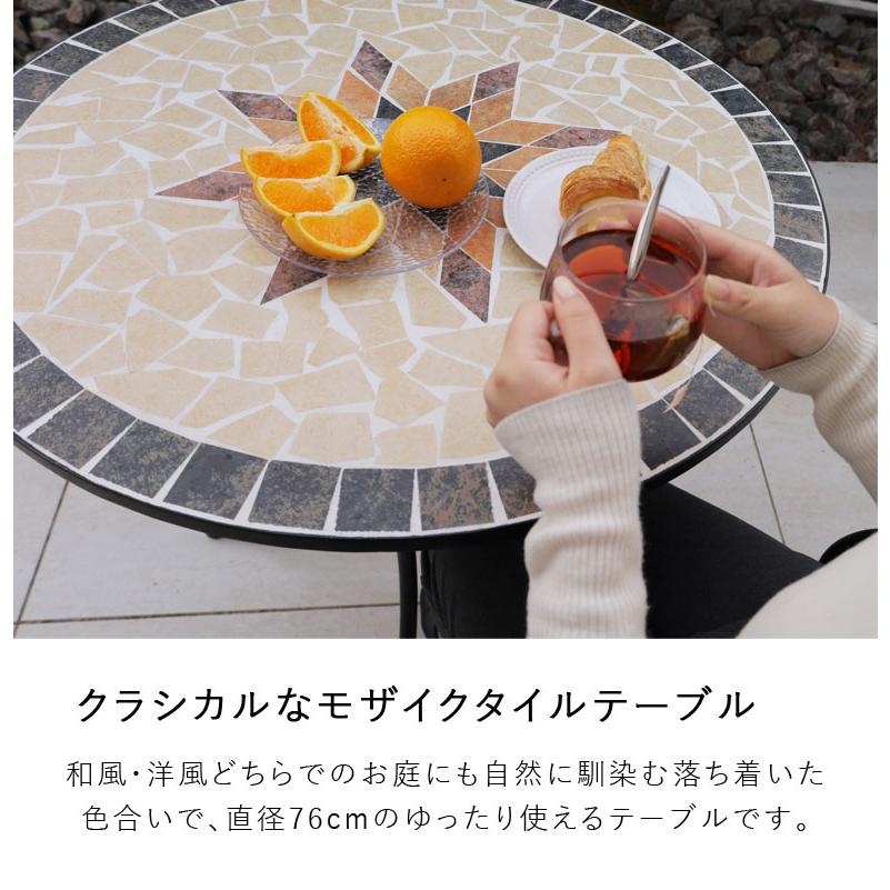 カーデンテーブル アンティーク バルコニー おしゃれ ナチュラル タイルテーブル モザイクテーブル 単品 直径76cm 大型宅配便 | DEPOS | 01