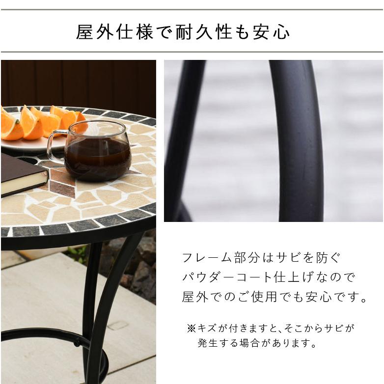 カーデンテーブル アンティーク バルコニー おしゃれ ナチュラル タイルテーブル モザイクテーブル 単品 直径76cm 大型宅配便 | DEPOS | 04