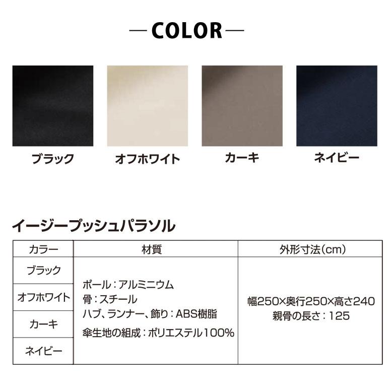 ガーデンパラソル アルミ製 パラソル 折りたたみ 日よけ 遮光 撥水 紫外線 UVカット EGプッシュパラソル 2.5m ネイビー メーカー直送 代金引換 同梱不可 tks1 |  | 07