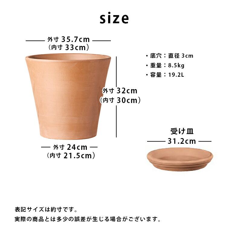 植木鉢 素焼き テラコッタ 11号鉢 大型 大きい 陶器 プランター 浅鉢