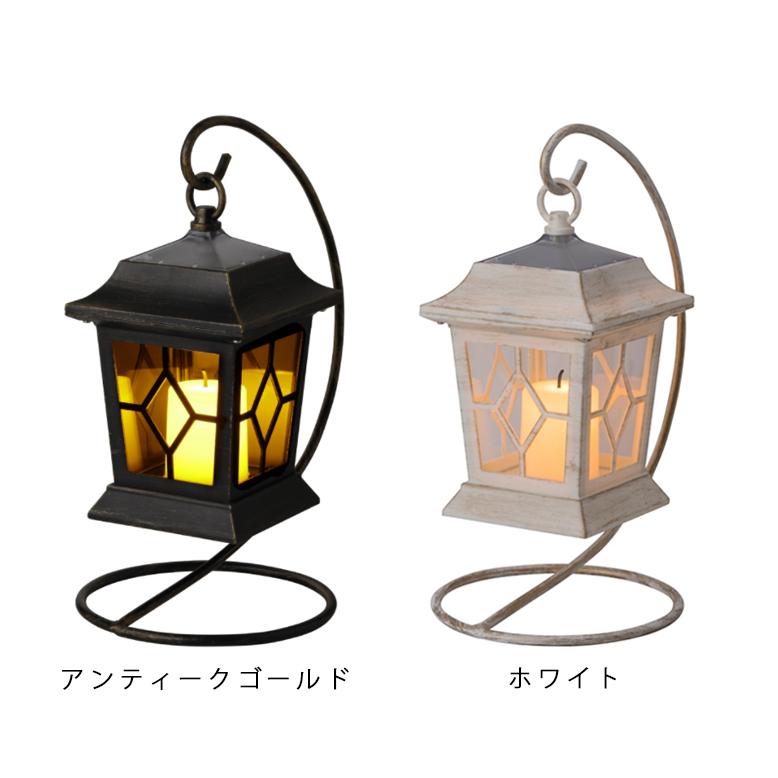 ガーデンライト ソーラー おしゃれ led 屋外 外灯 庭 玄関 ソーラー充電式 ラ ンタン スタンド LEDライト ガーデン ゴルトランタン 選べるカラー4個セット tks1 |  | 01