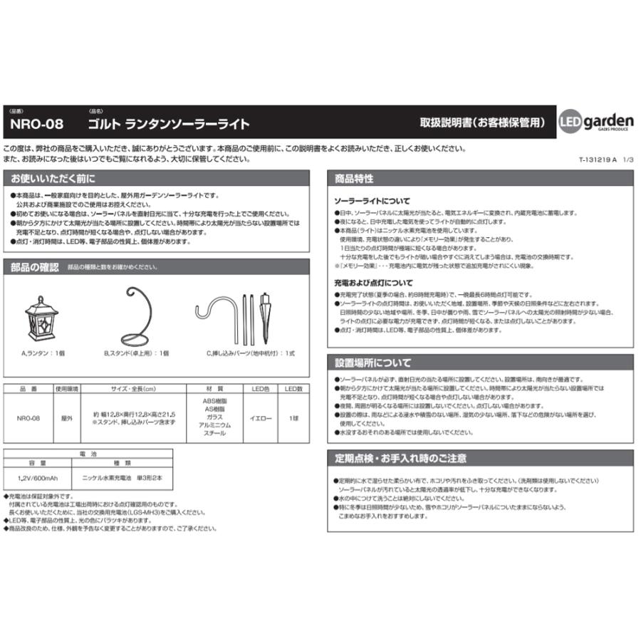 ガーデンライト ソーラー おしゃれ led 屋外 外灯 庭 玄関 ソーラー充電式 ラ ンタン スタンド LEDライト ガーデン ゴルトランタン 選べるカラー4個セット tks1 |  | 14