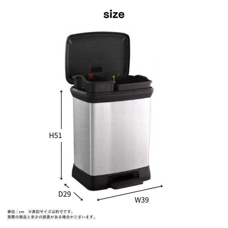 ゴミ箱 2分別 ダストボックス ステンレス 分別 蓋付きゴミ箱 ペダル式