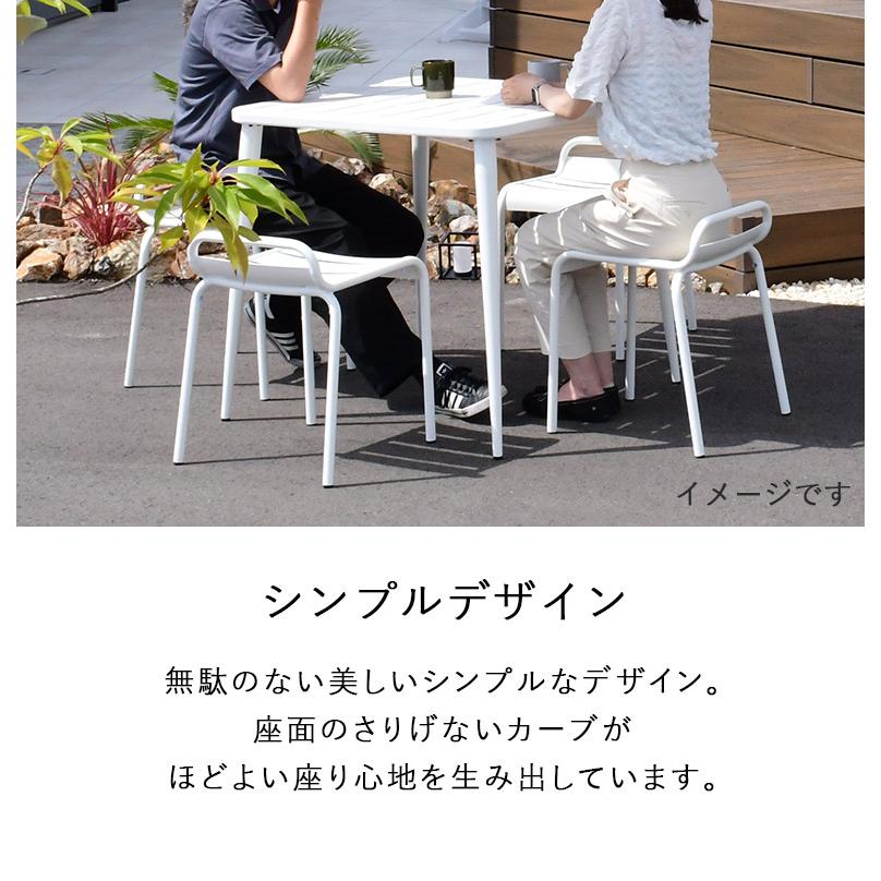 ガーデン チェア 屋外 セット おしゃれ 雨ざらし 椅子 スチール