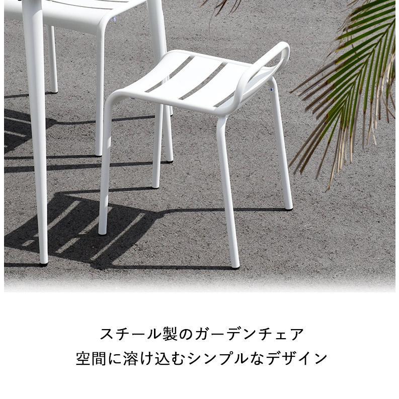 ガーデン チェア 屋外 セット おしゃれ 雨ざらし 椅子 スチール